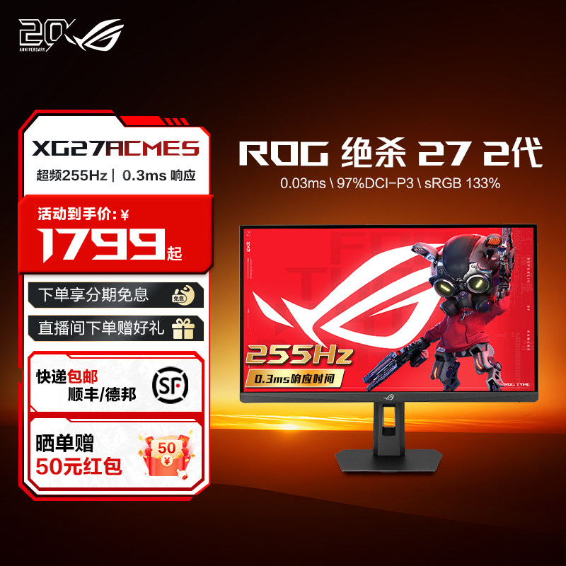 rog玩家国度2K255Hz27英寸图片