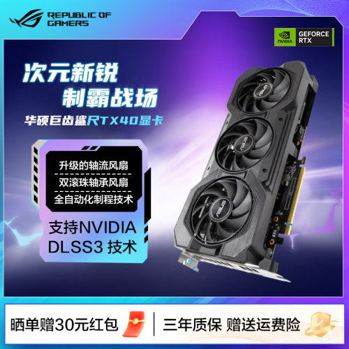 ROG/玩家国度4060TiDDR6显卡