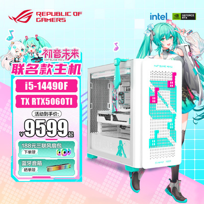 265KTX5060Ti8G颜值主机