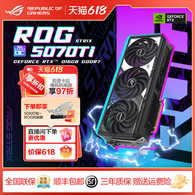 ROG猛禽 TUF电竞Asus/华硕5070/5070Ti/O1