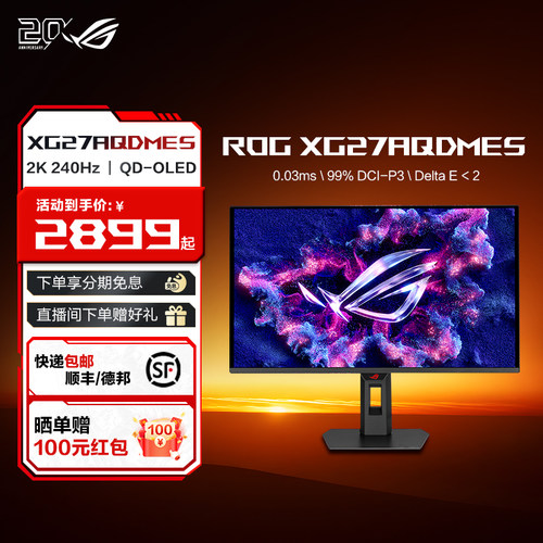 ROG玩家国度240HzOLED显示器