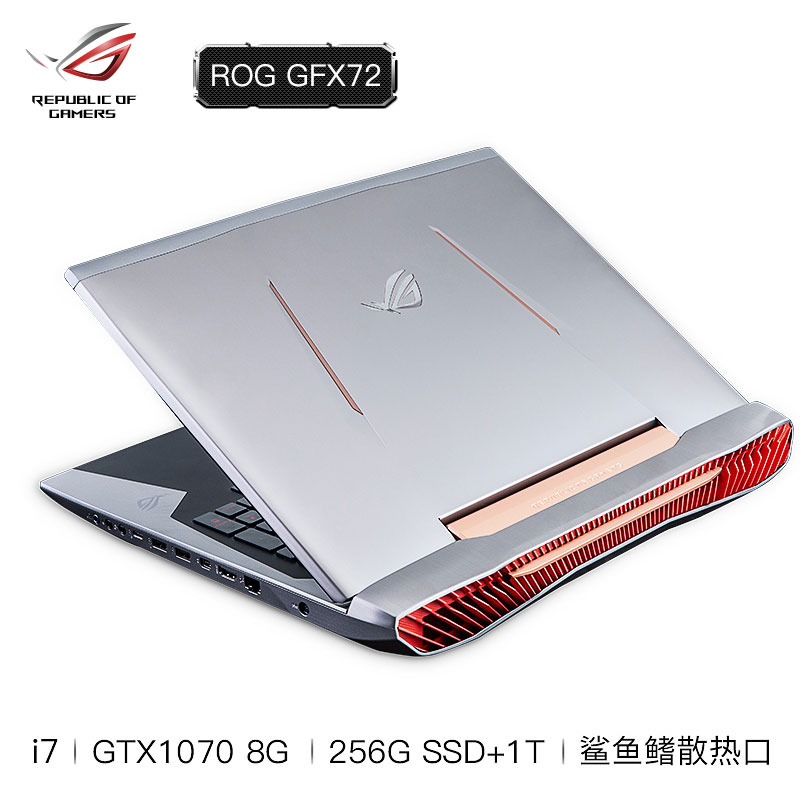 ROG/玩家國度 GFX72 華碩ROG游戲本筆記本電腦i7 GTX1070 8G顯卡吃雞筆記本