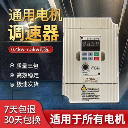 台达变频器三相单相220v380v1.5/2.2/5.5千瓦7.5kw电机水泵调速器