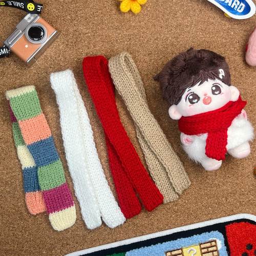 10cm厘米棉花娃娃针织围巾