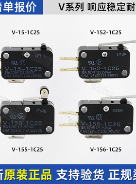 原装正品限位开关微动开关 V-152-1C25 V-156 V-155 15 SS-5GL2