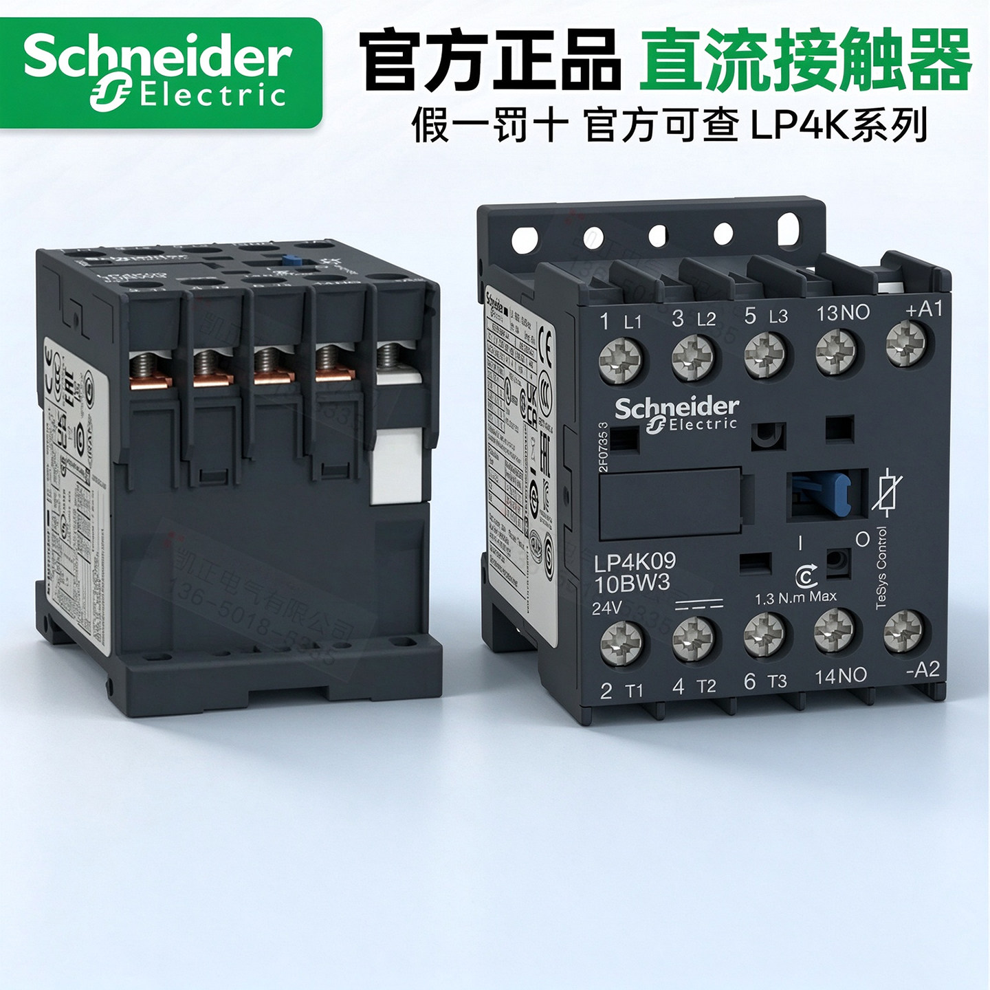 正品施耐德假一罚十现货速发
