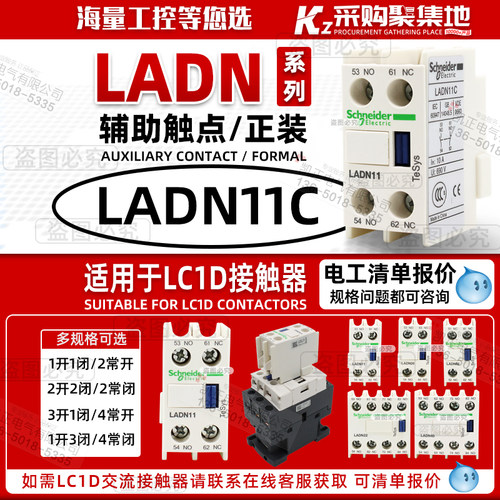 施耐德触点LADN11C/20/22/40原装