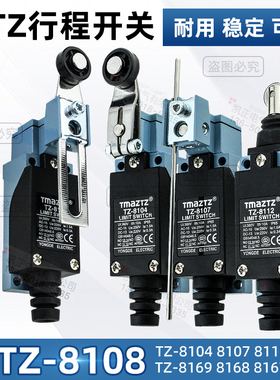 原装正品TMAZTZ  行程开关 限位开关 TZ-8104 TZ-8111 TZ-8108