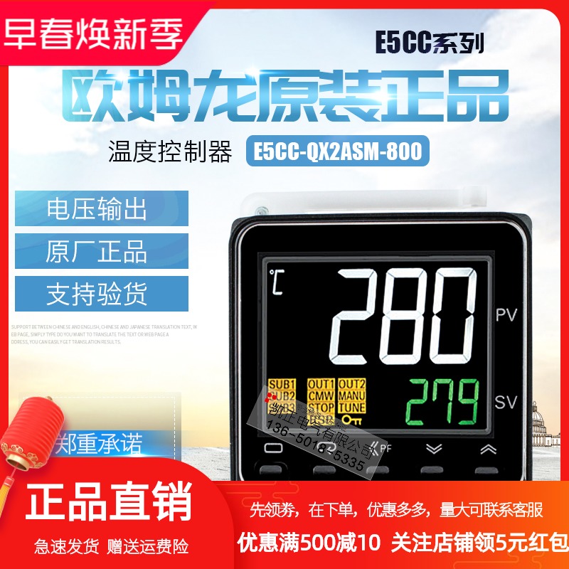 E5CC-RX2ASM-800/E5CC-QX2ASM-800/CX2ASM/880/802/804 溫控器在類目 五金/工具, 電氣控制, 低壓電氣, 數字溫控器中 - 來自Buy2taobao.com提供專業的淘寶代購服務