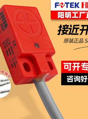 FOTEK台湾阳明接近开关方形传感器SP-05N 05NB 08N NPN TL-W5MC1
