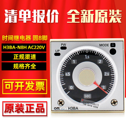 精准时间控制器H3BA-N8H220V