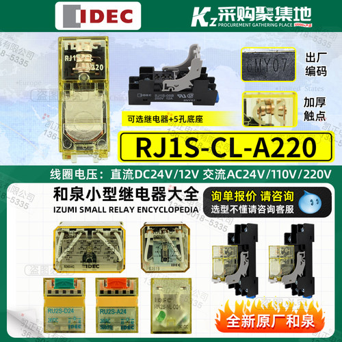 idec和泉继电器薄型全新原装