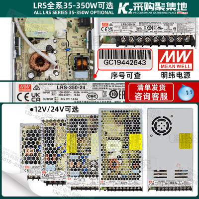 明纬LRS-350-24开关电源12V5V