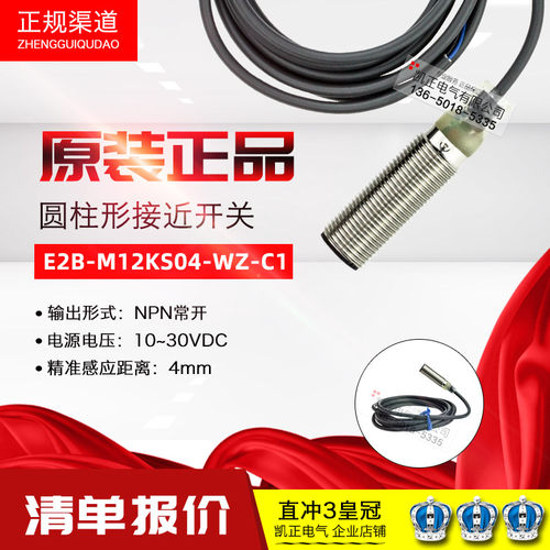 E2B接近开关速发可开发票