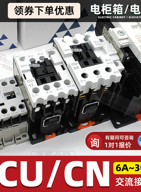 原装正品TECO台安电磁交流接触器CU-11/16/18/23R/38/40/50/65
