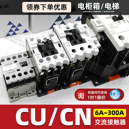台安交流接触器CU-11正品稳定