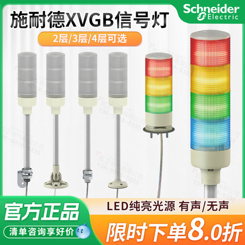 施耐德信号灯官方授权正品速发