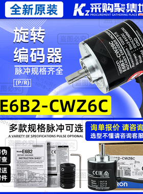 正品原装编码器E6B2-CWZ6C 1000P/R 600P/R 360P