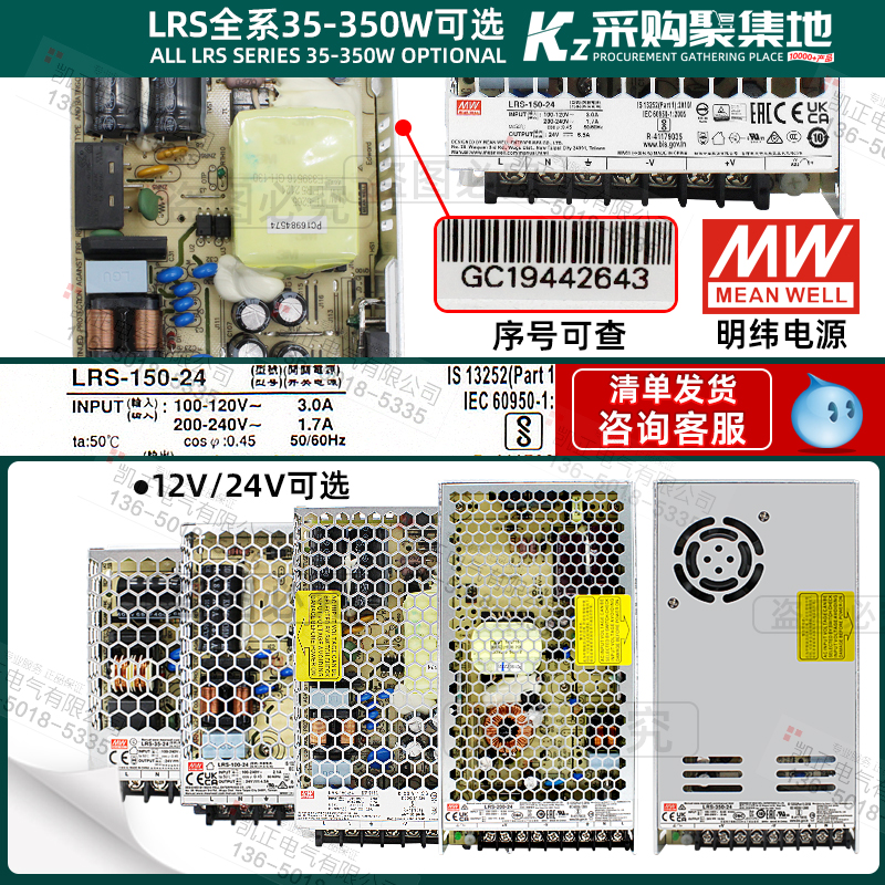 台湾明纬LRS-150-24 150W 24V6.5A薄型开关电源可替换NES/RS系列-封面