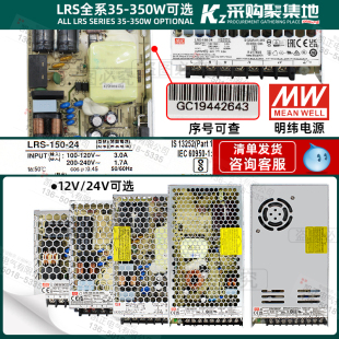 150 可替换NES 24V6.5A薄型开关电源 RS系列 150W 台湾明纬LRS
