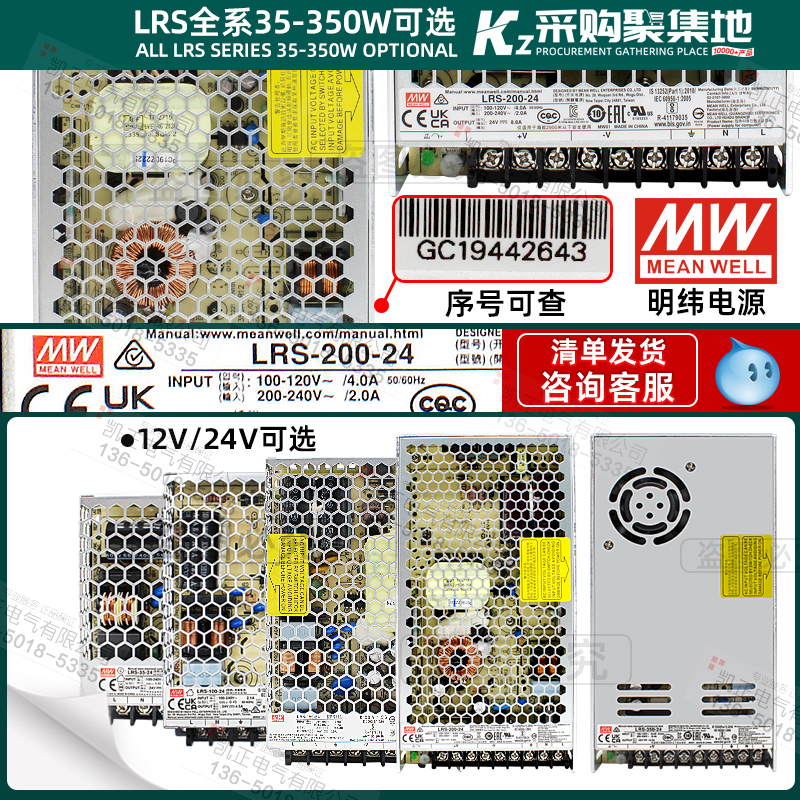明纬开关电源LRS-200-2412V5V