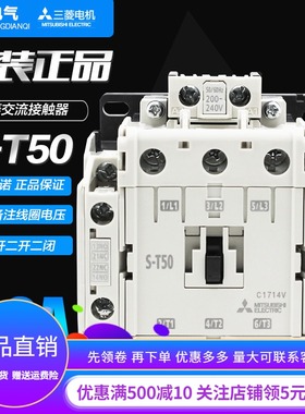 三菱接触器S-T50 T12 T20 T21 T25 T35 T10 T65 T80 T100 S-N220V
