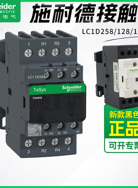 全新正品施耐德四极交流接触器LC1D258M7C LC1D128M7C 098 AC220V