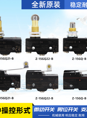 正品微动电梯限位行程开关Z-15GQ-B 22 15GD55-B GW2-B GQ21-B