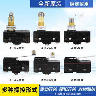 15GQ 微动电梯限位行程开关Z GQ21 15GD55 GW2 正品