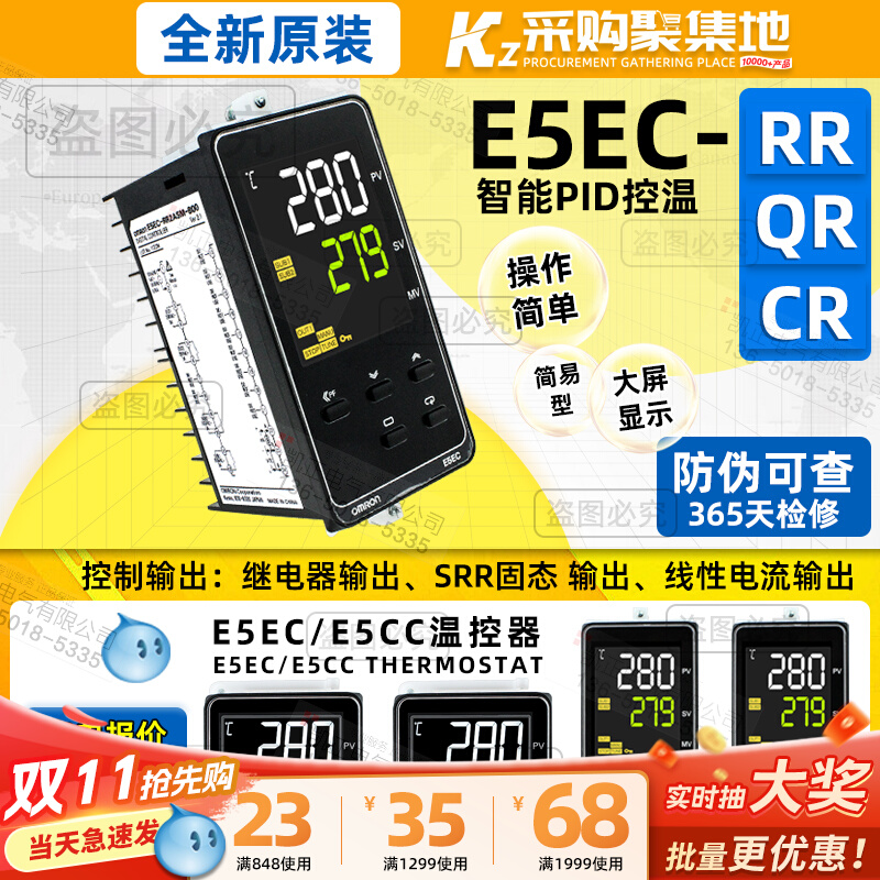 E5EC-RR2ASM-800原装欧姆龙温控器 E5EC-QR2ASM-800 RR QR 820