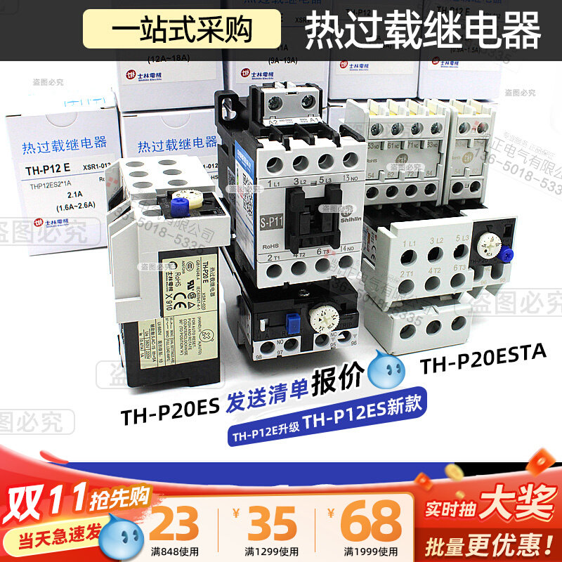 士林热过载继电器TH-P12E PP TH-P20ETA P60E P120E SP-11 AP-11怎么样,好用不?