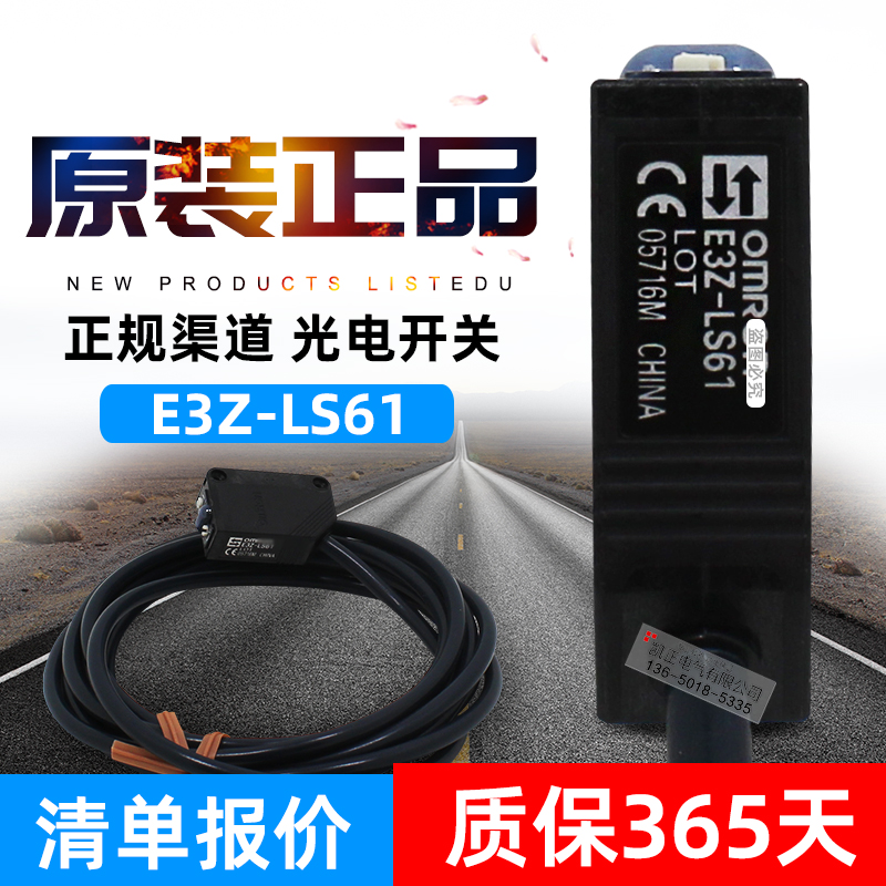 全新原装E3Z-LS61光电传感器