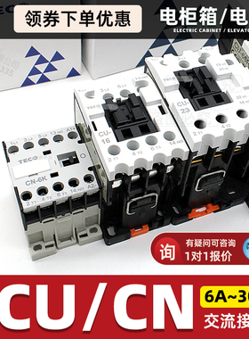 原装正品 TECO台安直流接触器 CN-6K DC24V 110V DC220V 9A 企购