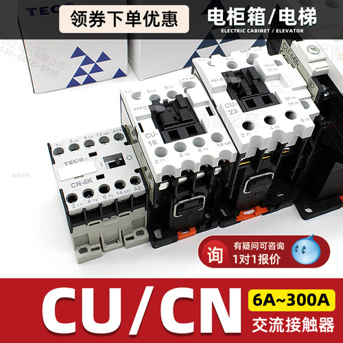 原装正品台安直流接触器