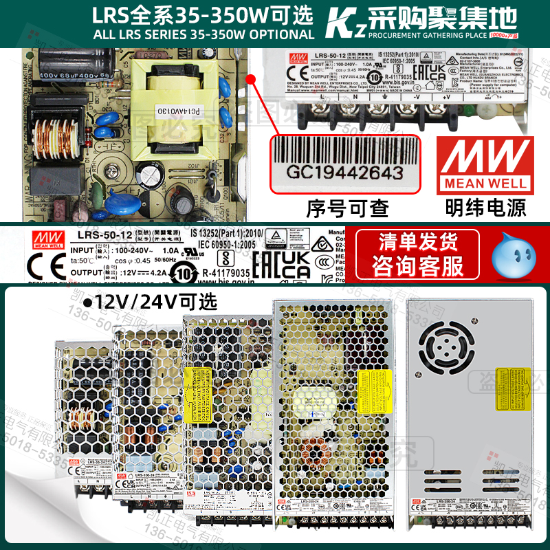 全新台湾明纬电源开关 LRS-50-12 50W 100W 75W 350W 150 12V4.2A 五金/工具 开关电源 原图主图