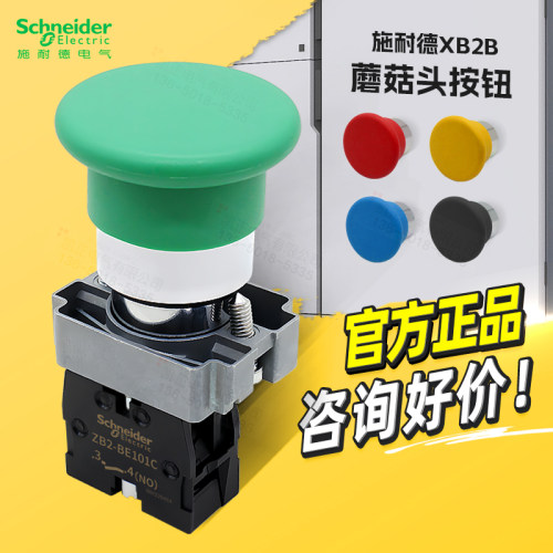 施耐德按钮开关全系正品咨询好价