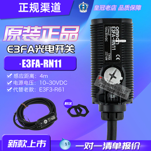 代替E3F3 原装 RN11 光电开关E3FA R61传感器 正品