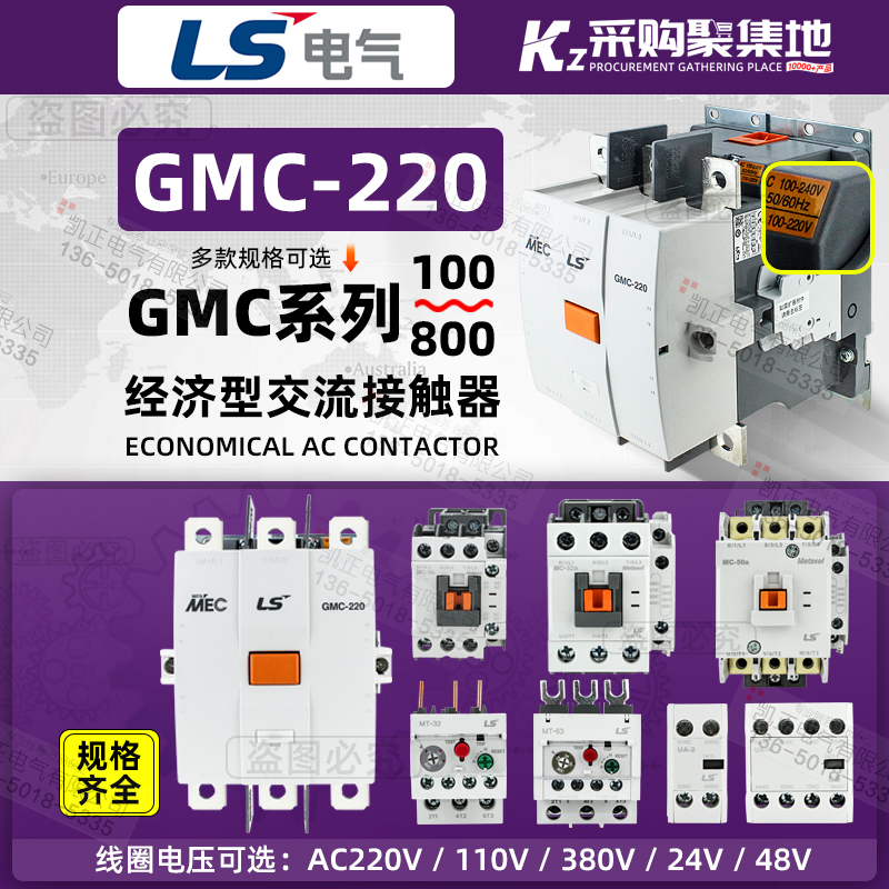 正品LS产电交流接触器GMC-220V
