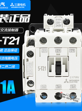三菱交流接触器S-T10 T12 T20 T21 T25 T35 T50 T65 T80 T100 S-N