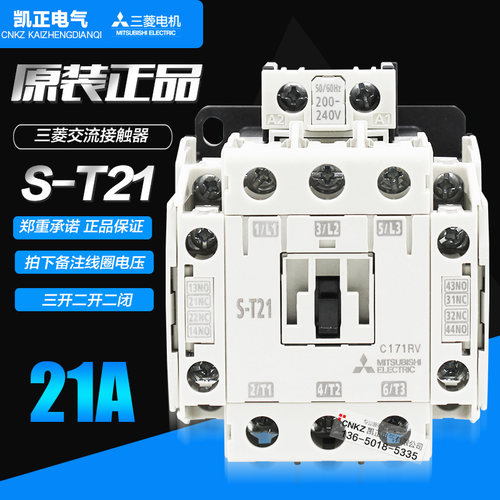 【官方正品】三菱交流接触器