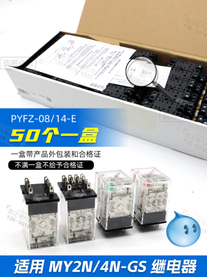 原装正品 欧姆龙 继电器底座 PYF08A-E 适用 MY2N-GS PYFZ-08-E