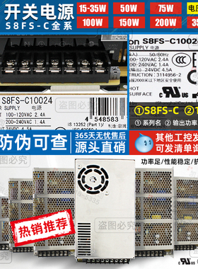 正品欧姆龙开关电源S8FS-C10024 代替S8JC-Z10024C 100W 4.5A 24V