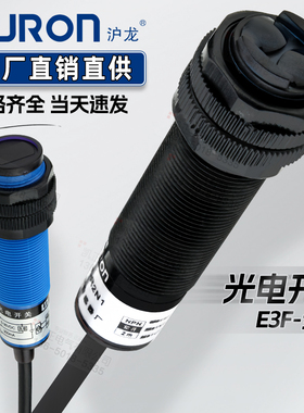 光电传感器 E3F-R2NK 光电开关3线 NPN直流常开带反射板E3F-R2N1