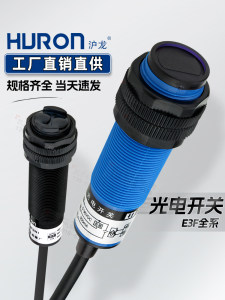 光电开关E3F-DS10C4漫反射直流三线NPN常开红外光电传感器 M18