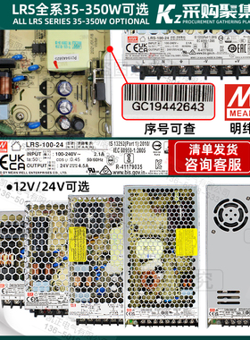 台湾明纬LRS-100-24 100W 24V4.5A薄型开关电源 可替换NES/RS系列