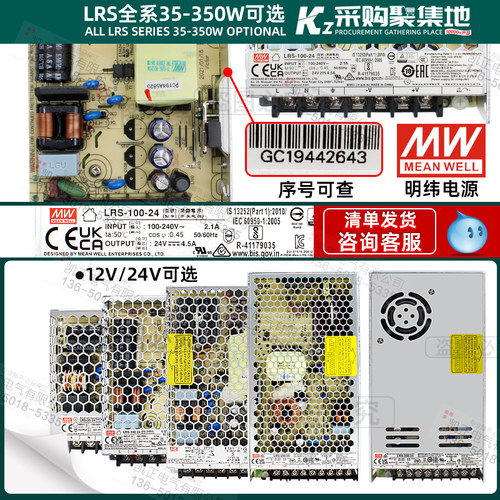 明纬开关电源LRS-100-2412V5V