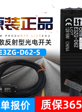 欧姆龙正品光电开关E3ZG-R61/D61/D62/D82/D81/T61-S E3ZG-R81