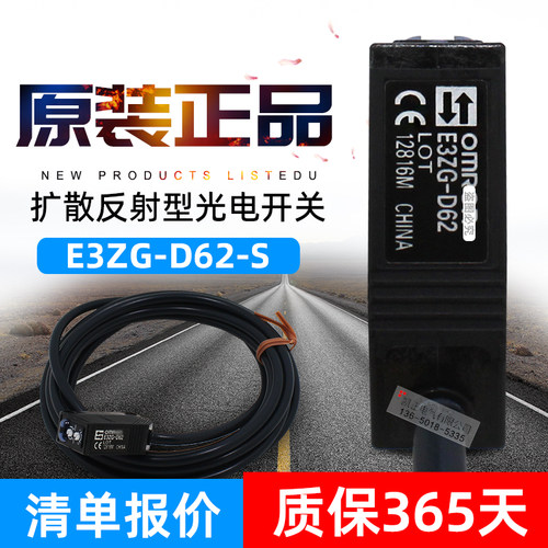 正品光电开关E3ZG-R61传感器