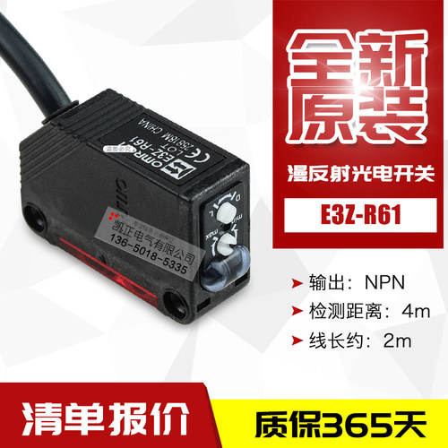 正品E3Z-R61传感器E3ZG质保365天