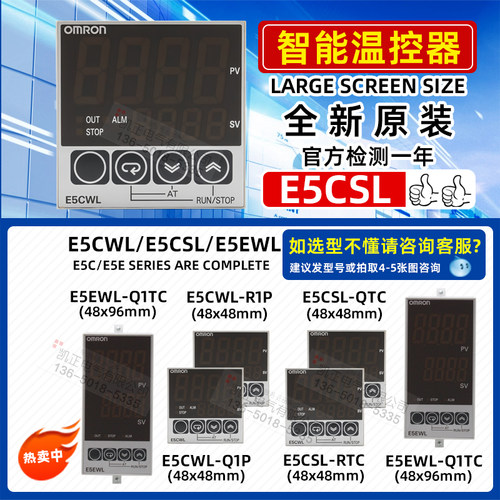 温控器E5CWLE5EWLE5CSL
